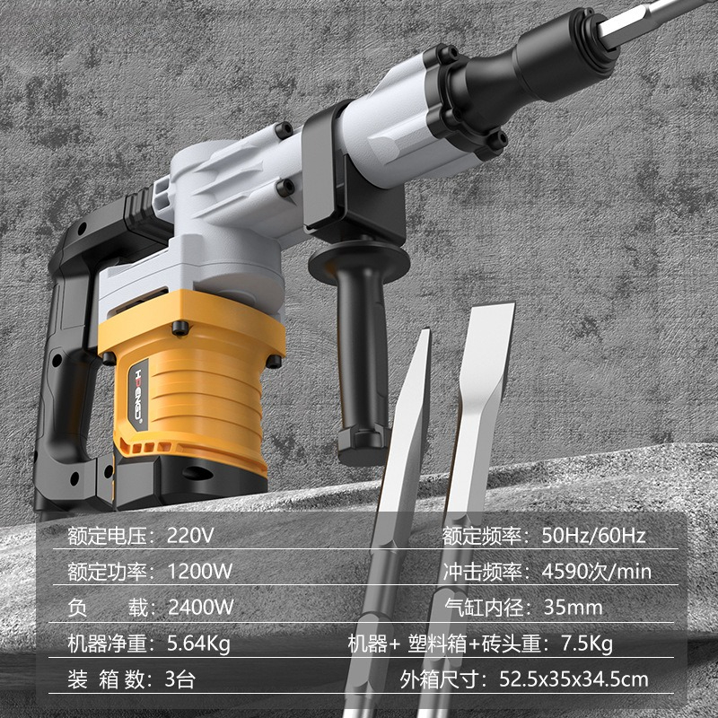 مطرقة هدم كهربائية شديدة التحم - مراجعة Concrete Breaker Demolition وسعره