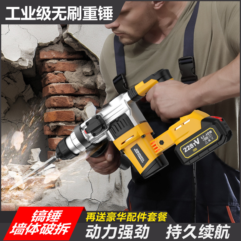 مثقاب دوار لاسلكي بقوة 21 فولت - مراجعة Concrete Breaker Demolition وسعره
